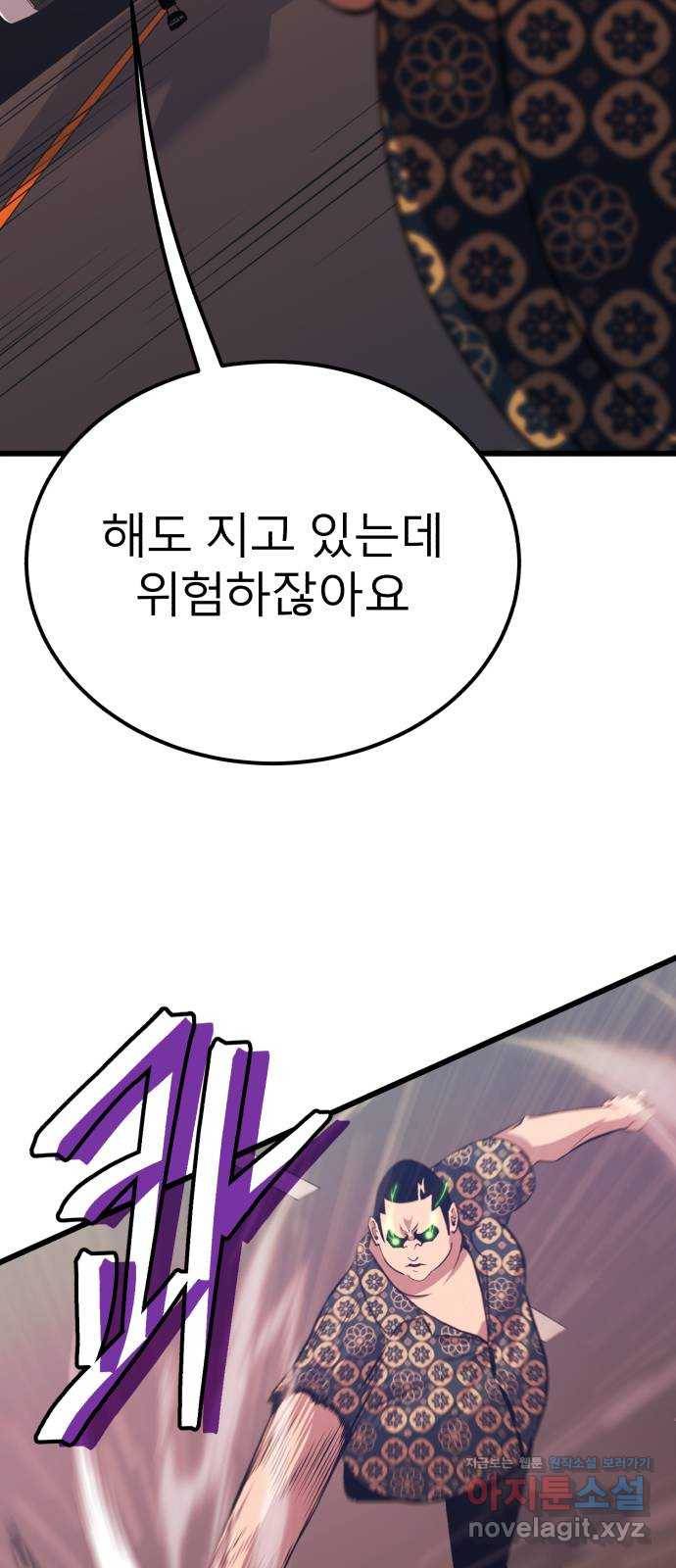 블러드 리벤저 37화 14