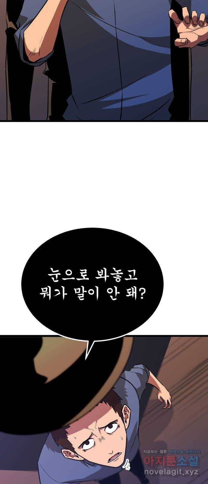 블러드 리벤저 37화 18