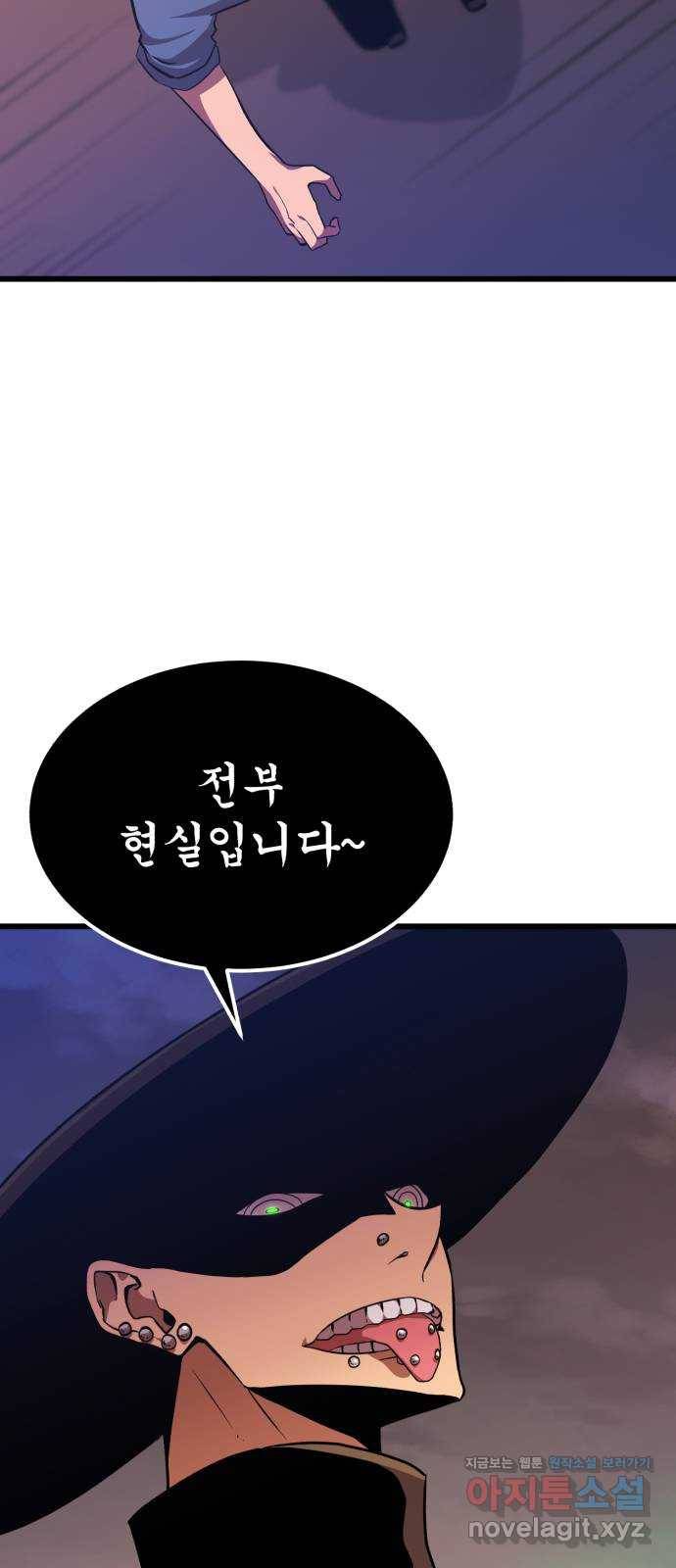 블러드 리벤저 37화 19