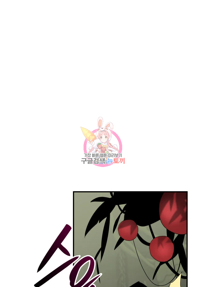 닳고닳은 뉴비 114화 1