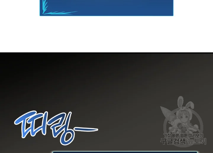 닳고닳은 뉴비 114화 11