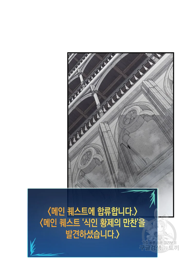 닳고닳은 뉴비 114화 13