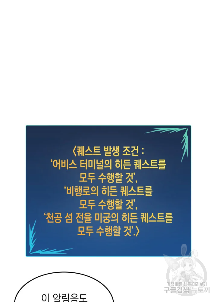 닳고닳은 뉴비 114화 14