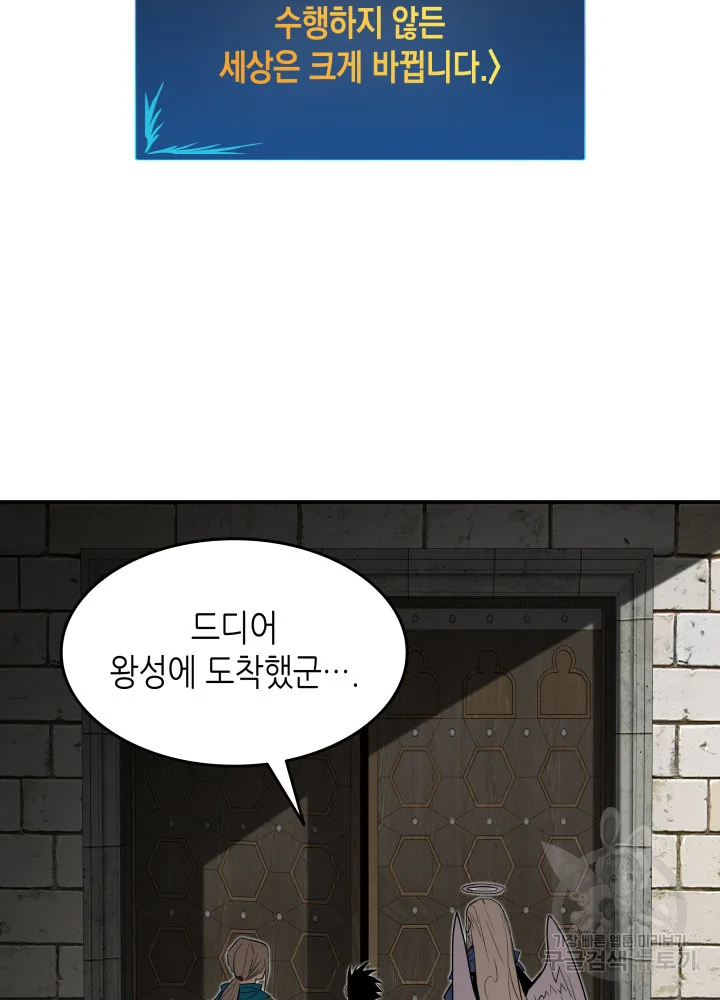 닳고닳은 뉴비 114화 16