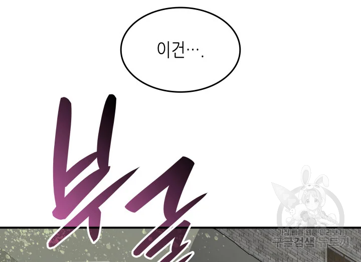 닳고닳은 뉴비 114화 19