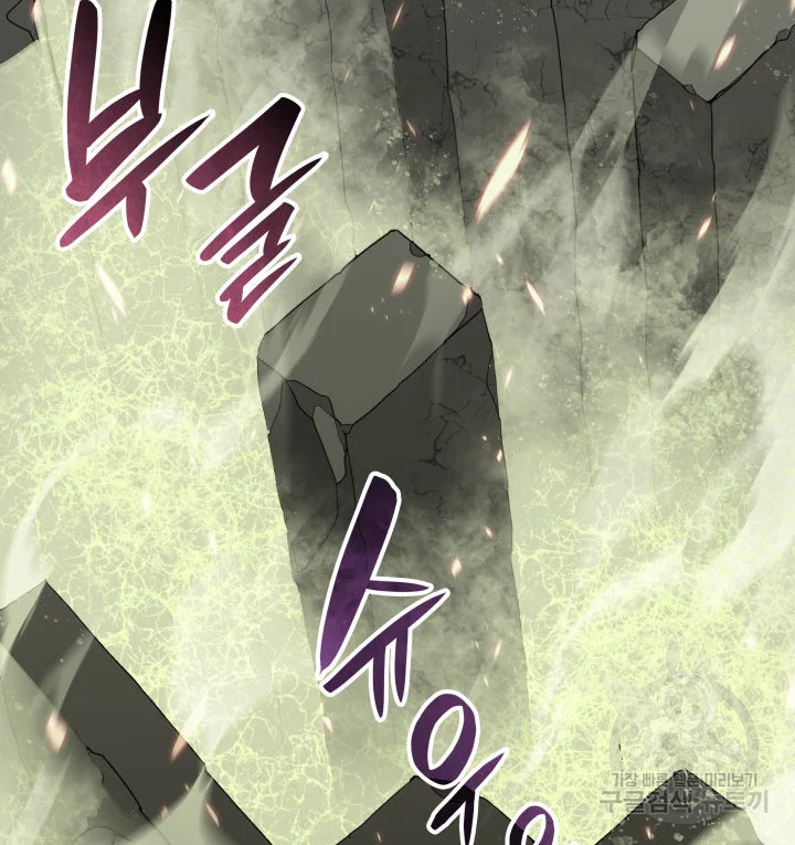 닳고닳은 뉴비 114화 21