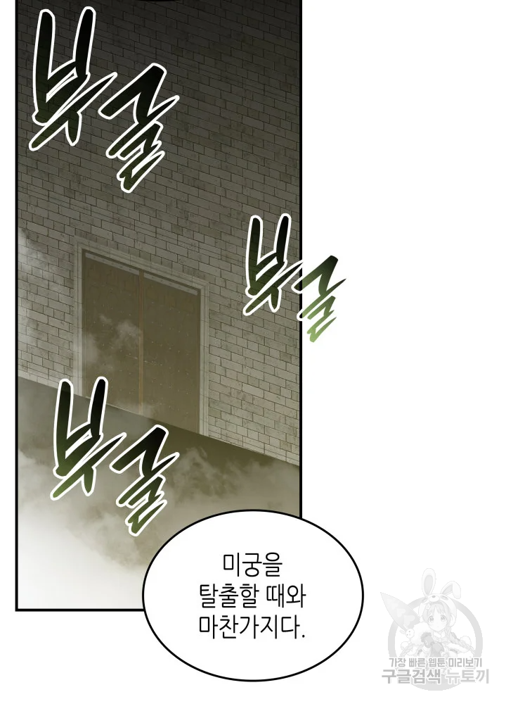 닳고닳은 뉴비 114화 25