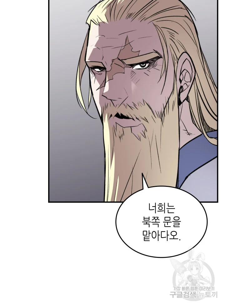 닳고닳은 뉴비 114화 28