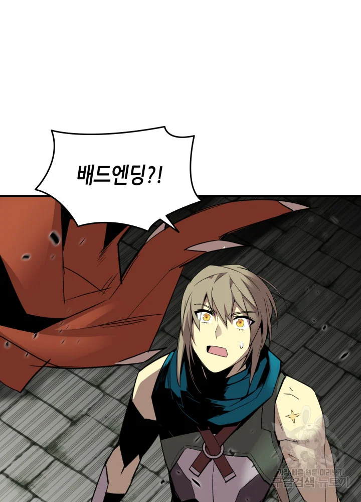 닳고닳은 뉴비 114화 35