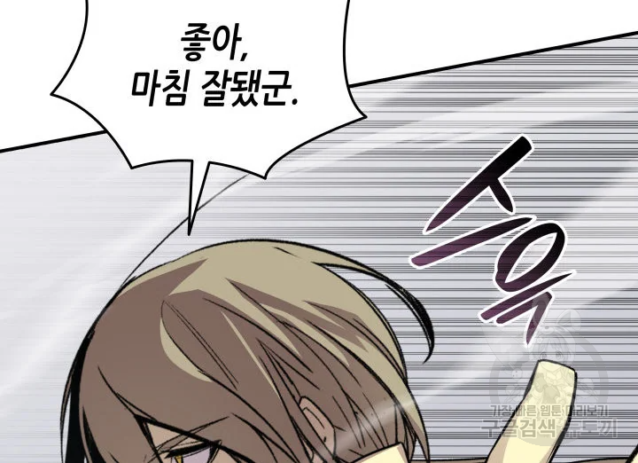 닳고닳은 뉴비 114화 41