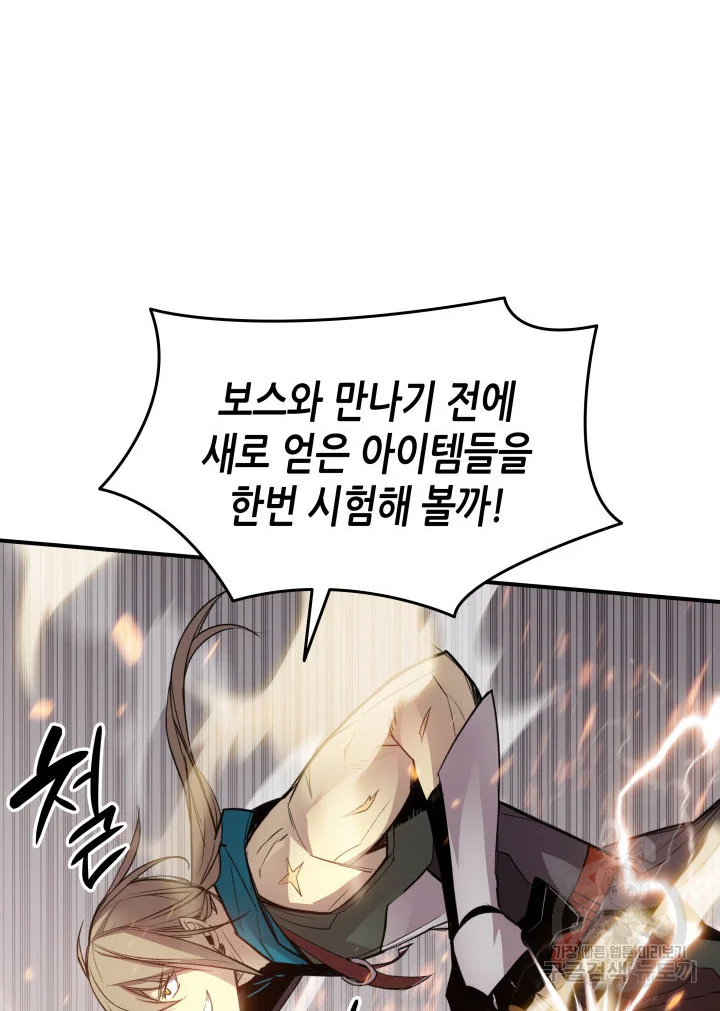 닳고닳은 뉴비 114화 43