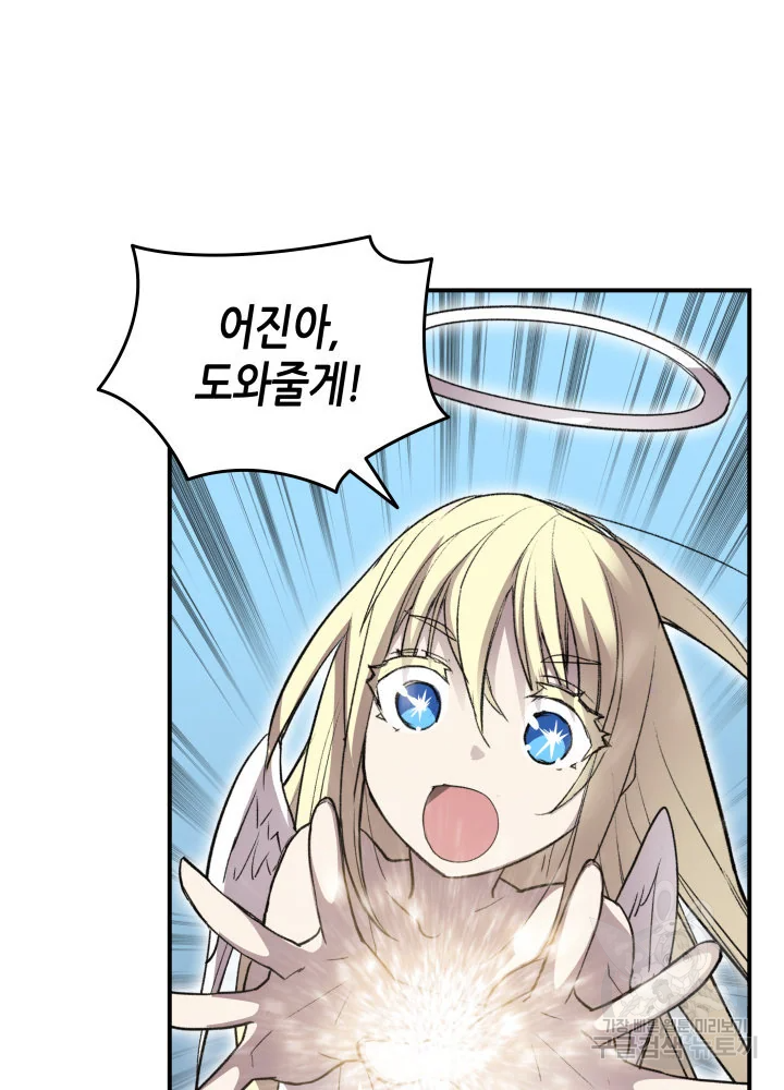 닳고닳은 뉴비 114화 70
