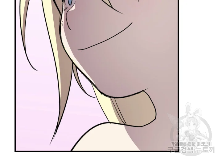 닳고닳은 뉴비 114화 76