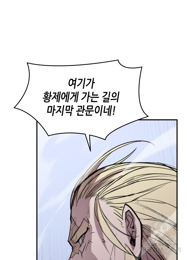 닳고닳은 뉴비 114화 80