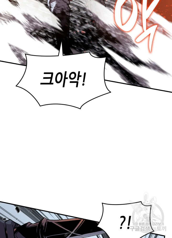 닳고닳은 뉴비 114화 83