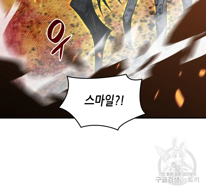 닳고닳은 뉴비 114화 88