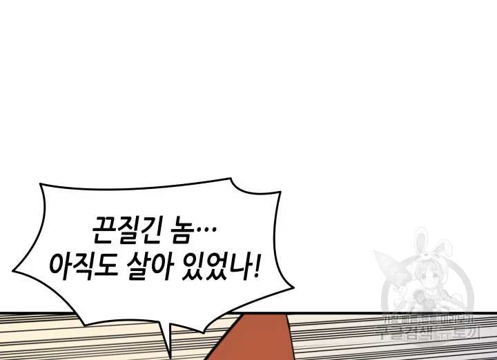 닳고닳은 뉴비 114화 89