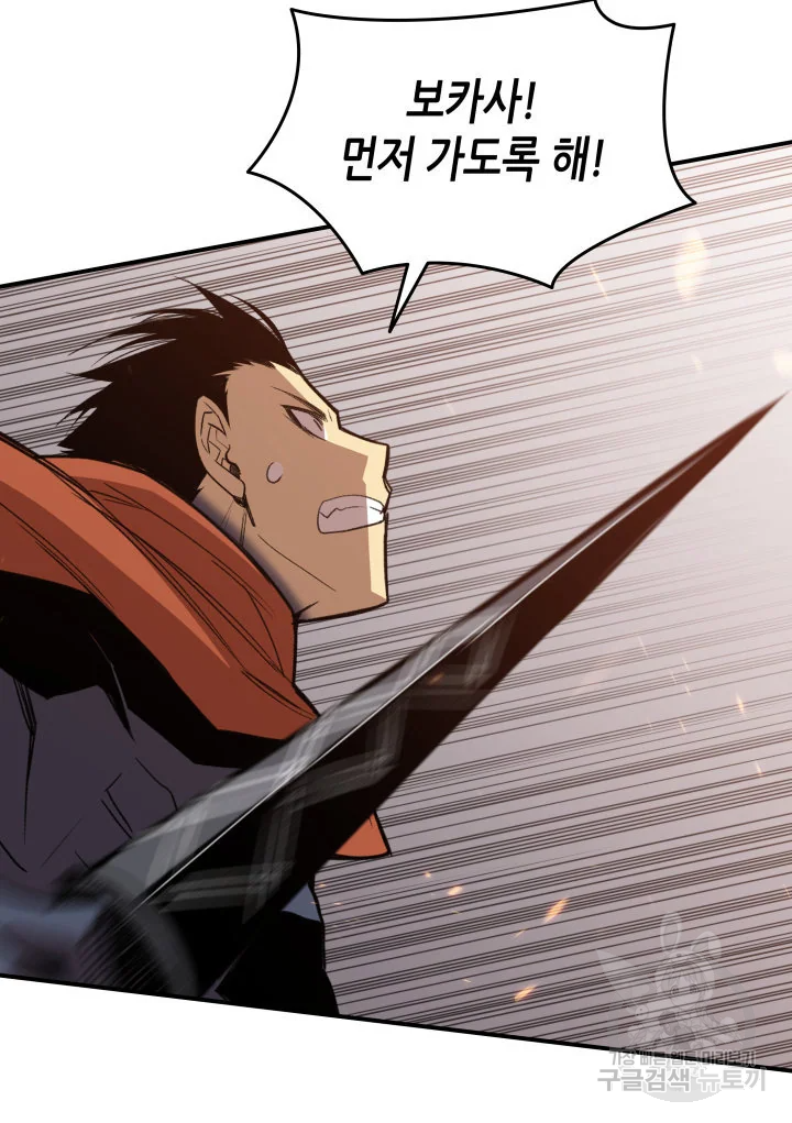 닳고닳은 뉴비 114화 99