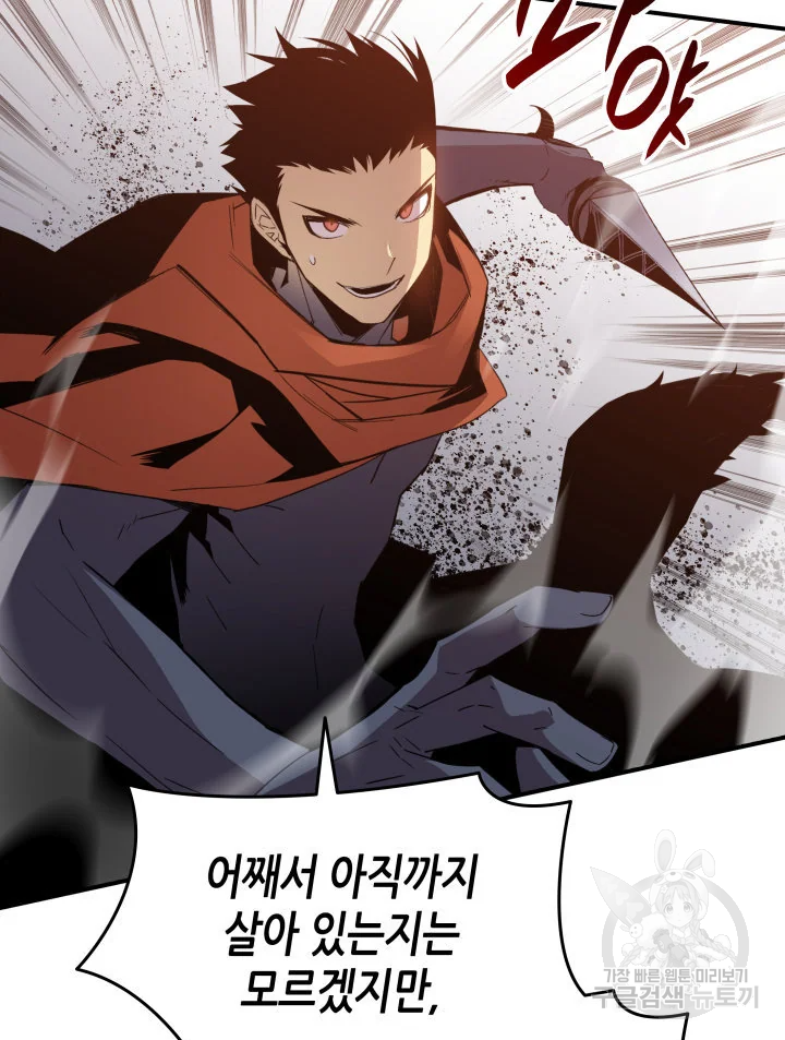 닳고닳은 뉴비 114화 106