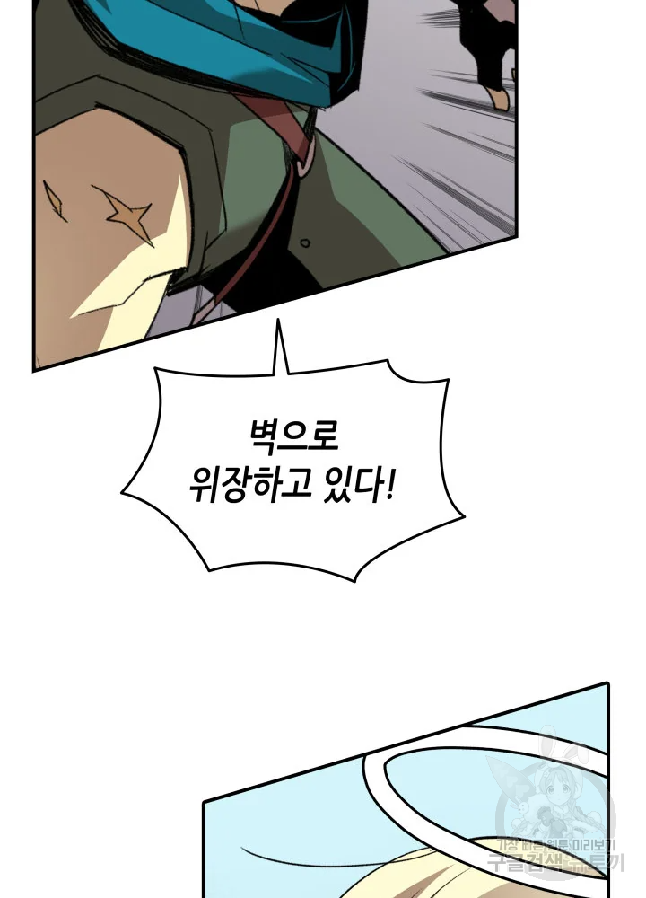 닳고닳은 뉴비 114화 115