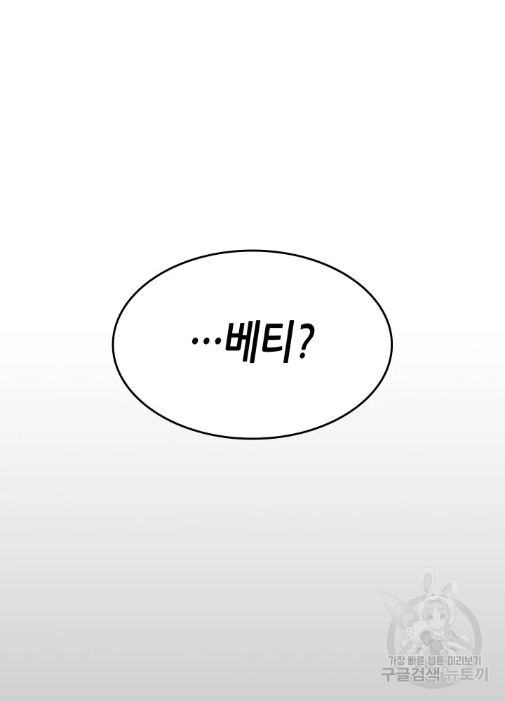 닳고닳은 뉴비 114화 150