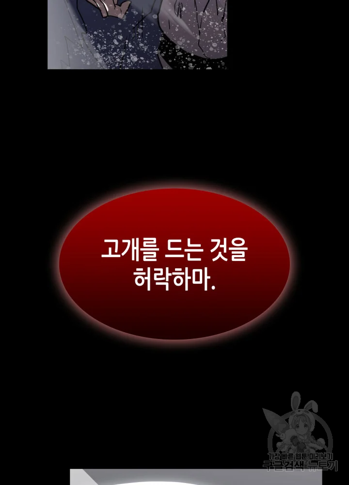 닳고닳은 뉴비 114화 159