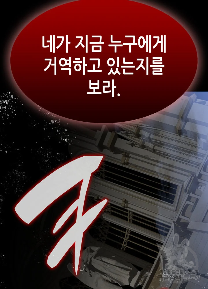 닳고닳은 뉴비 114화 162