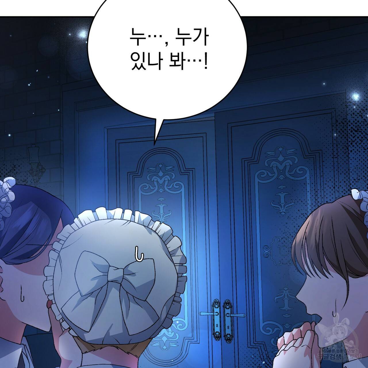 정부는 도망친다 5화 2