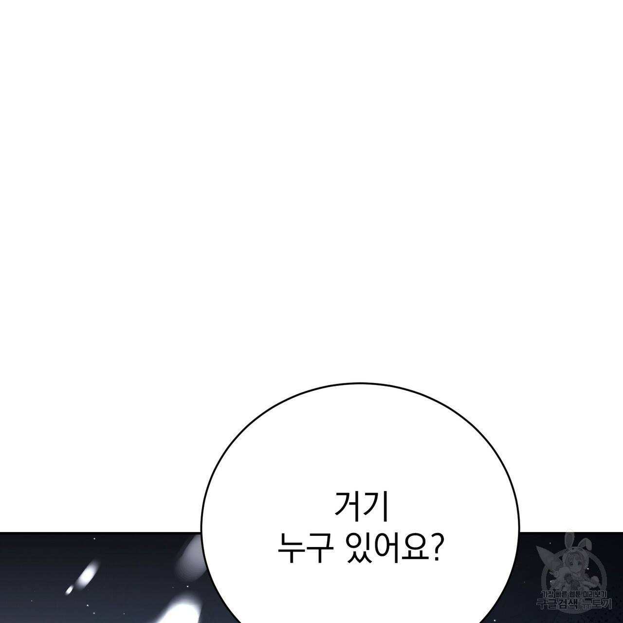 정부는 도망친다 5화 4