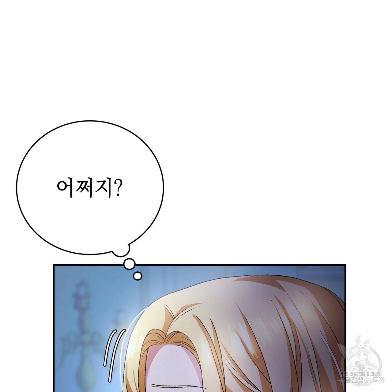 정부는 도망친다 5화 7