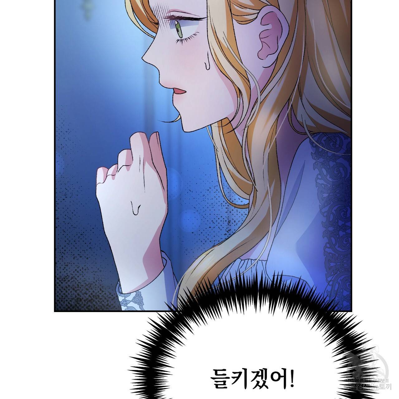 정부는 도망친다 5화 8