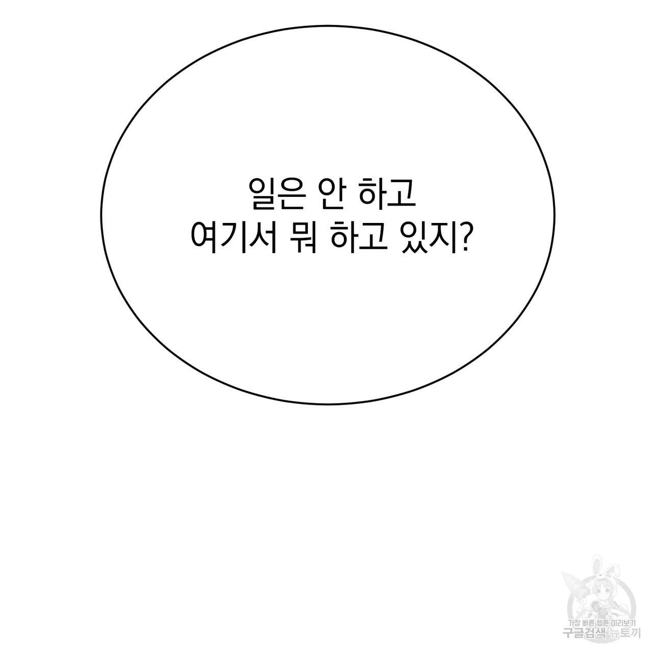 정부는 도망친다 5화 10