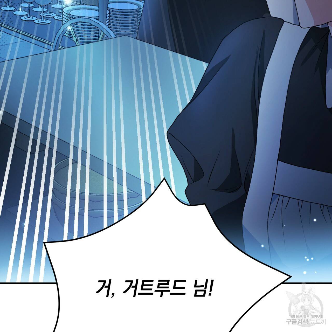 정부는 도망친다 5화 13