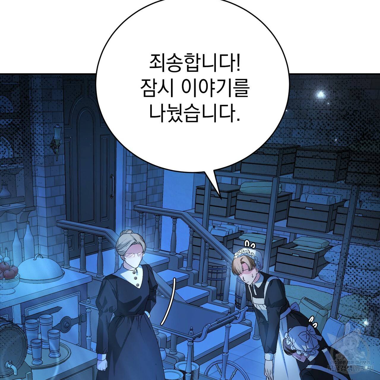 정부는 도망친다 5화 15