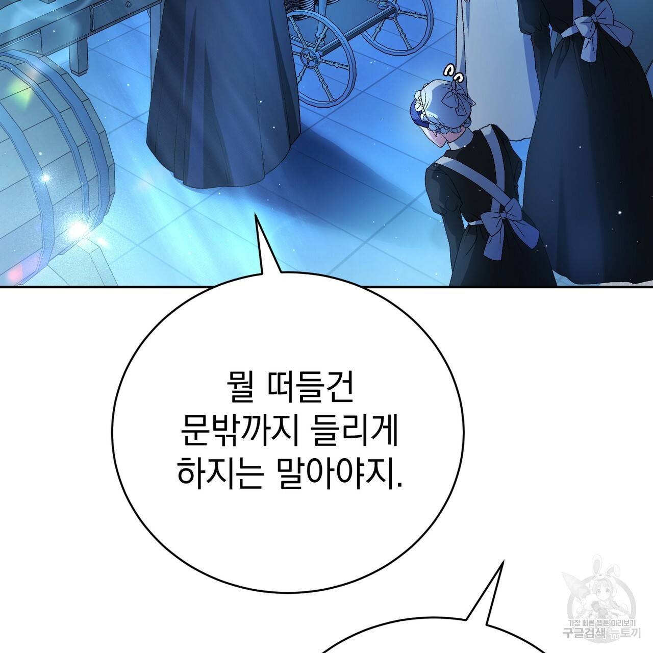 정부는 도망친다 5화 16