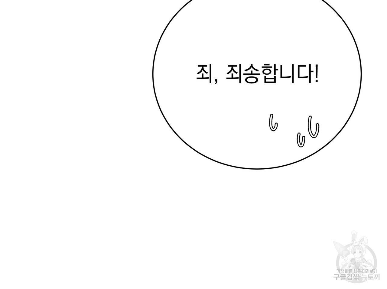 정부는 도망친다 5화 17