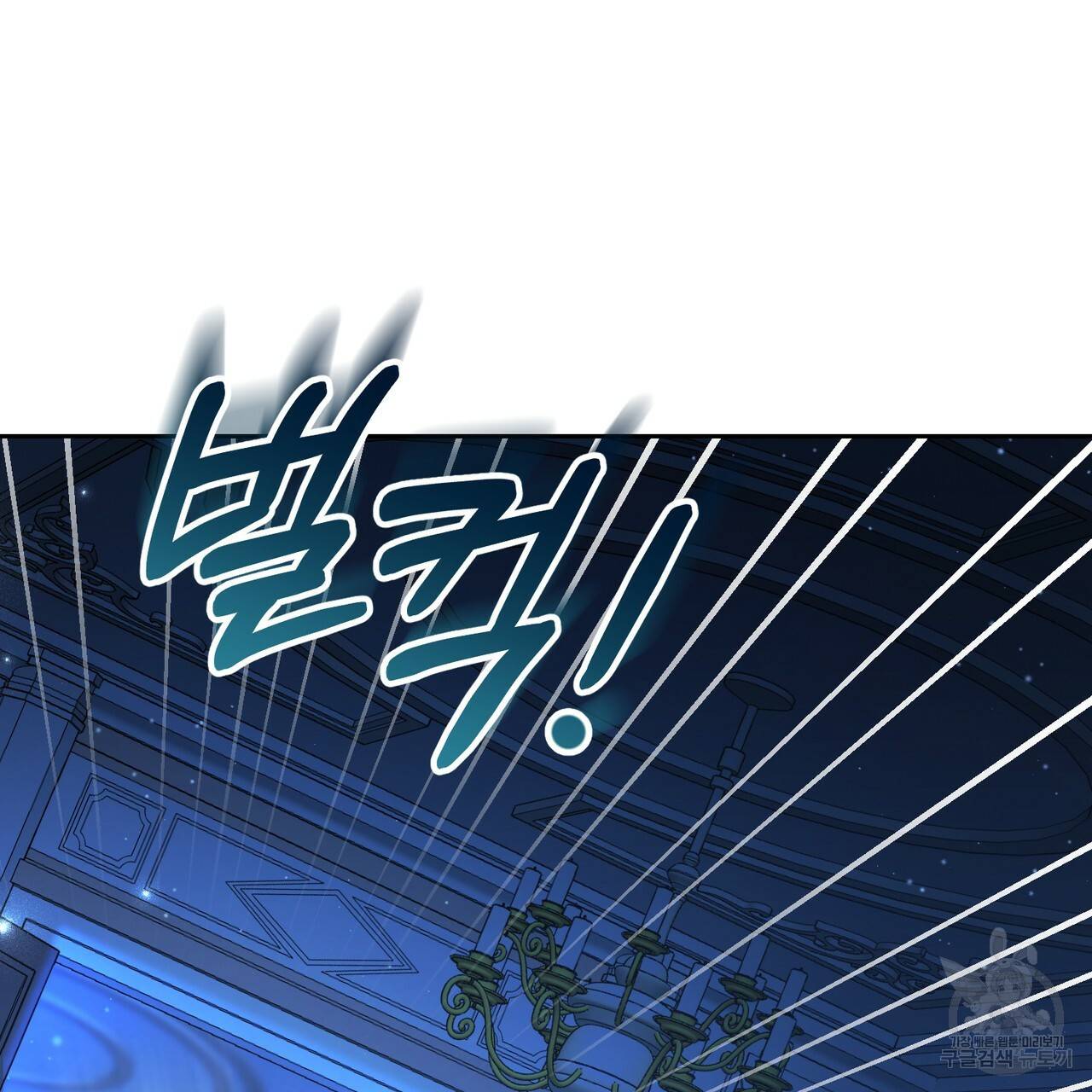 정부는 도망친다 5화 23
