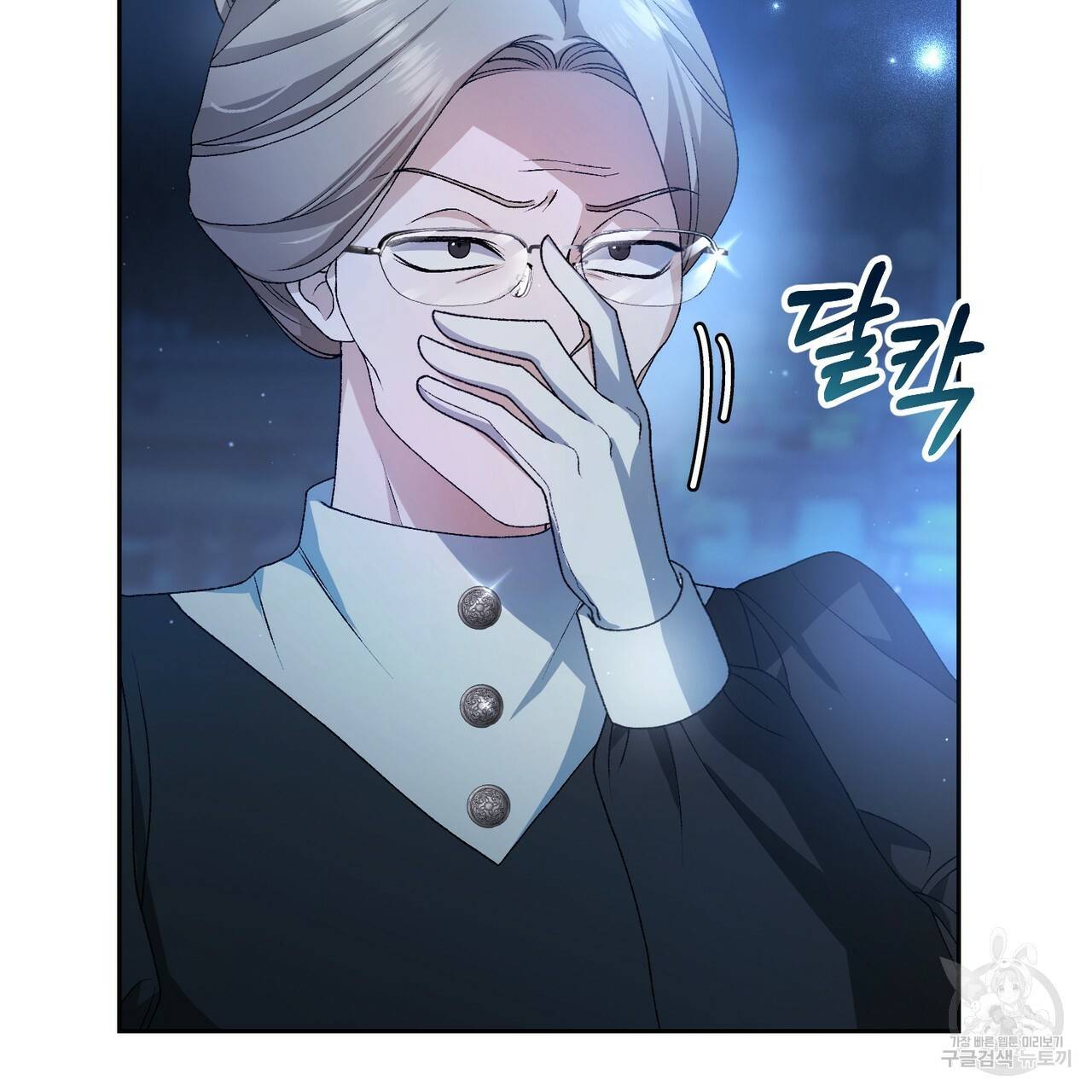 정부는 도망친다 5화 28