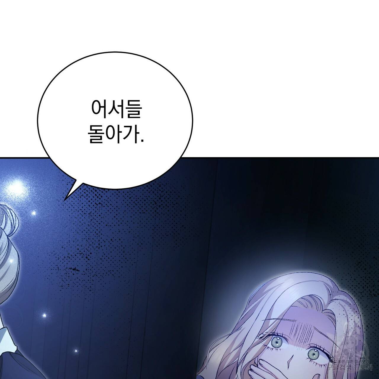 정부는 도망친다 5화 33