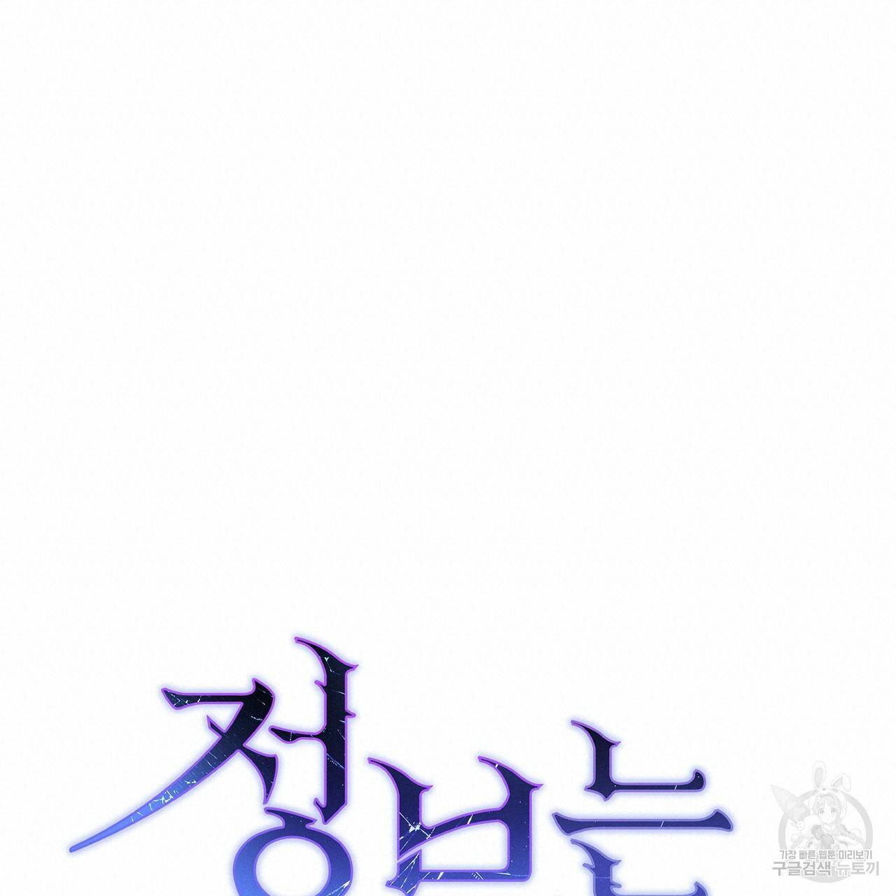 정부는 도망친다 5화 38