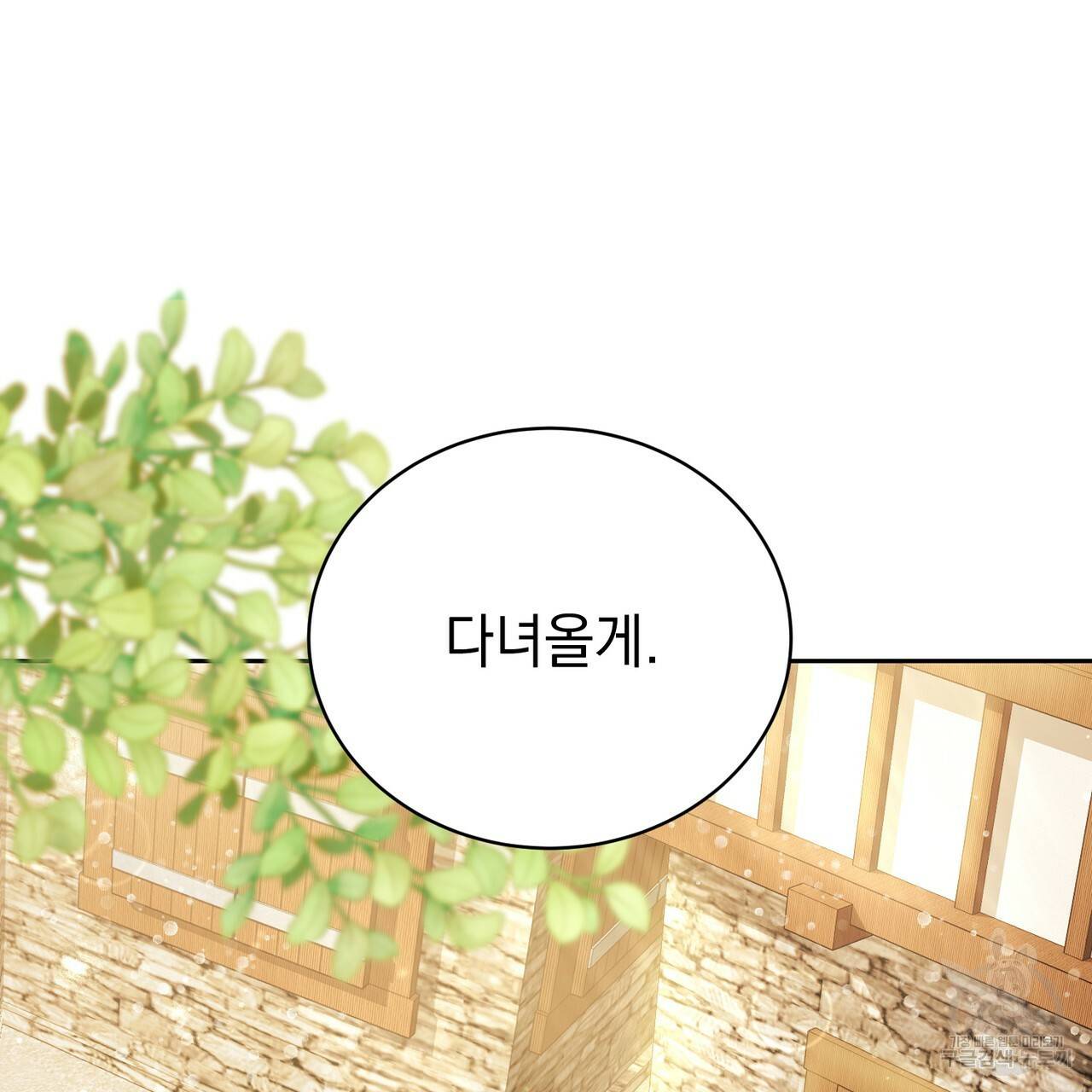 정부는 도망친다 5화 40