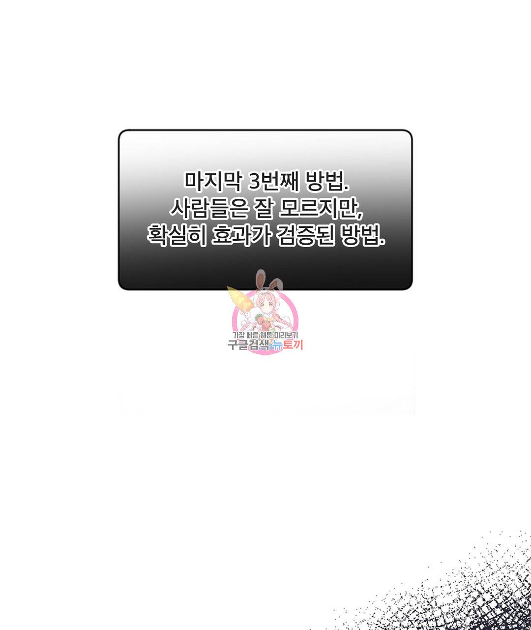 미스터 베타 6화 1