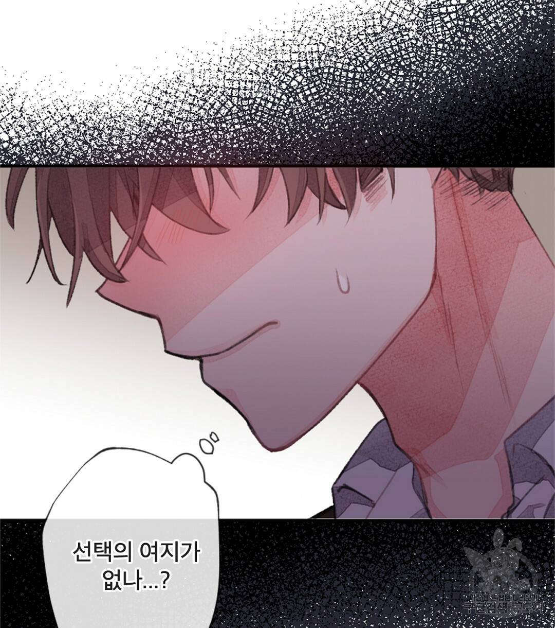 미스터 베타 6화 2