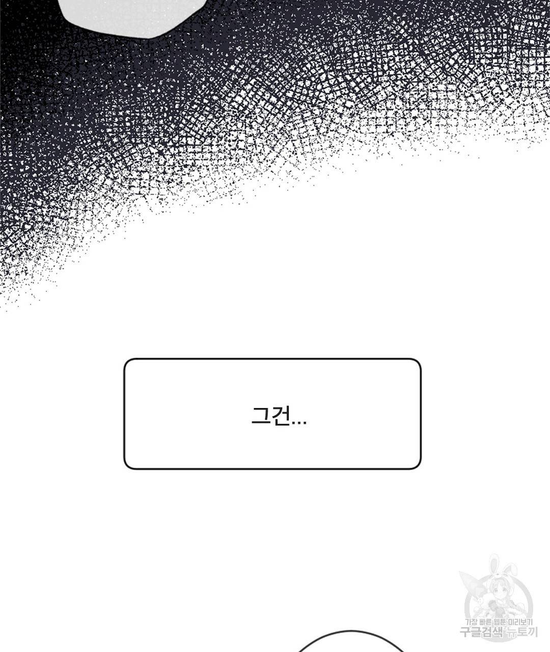 미스터 베타 6화 3