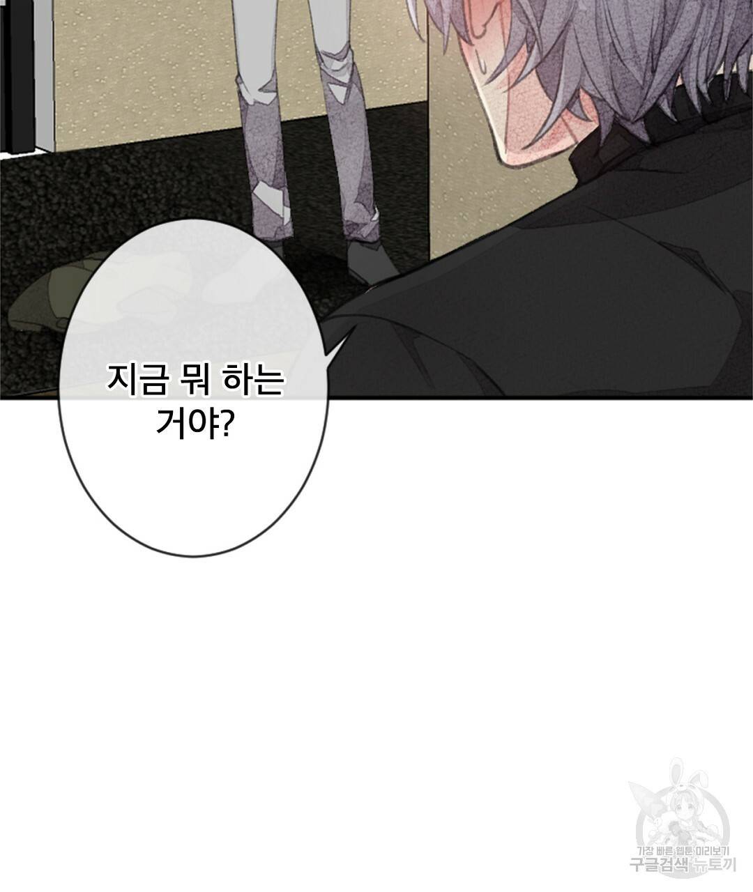 미스터 베타 6화 9
