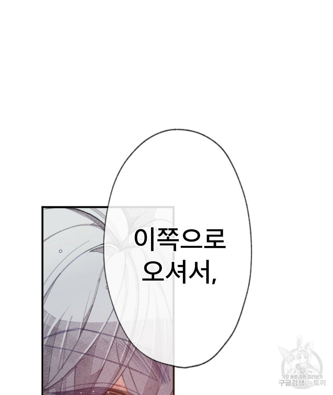미스터 베타 6화 11