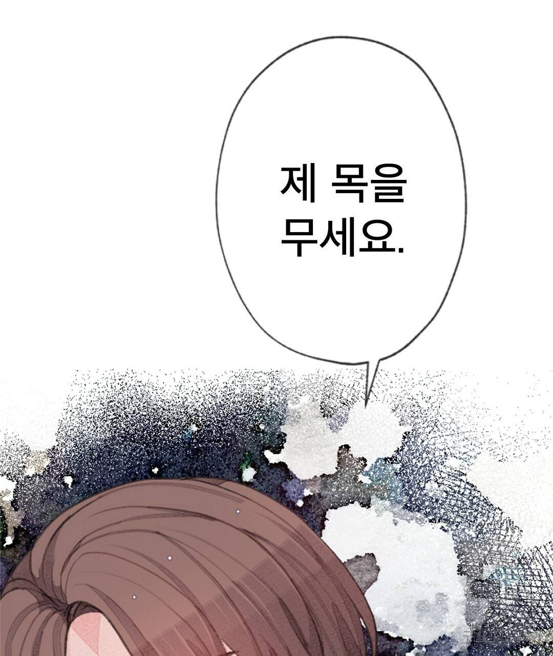 미스터 베타 6화 13