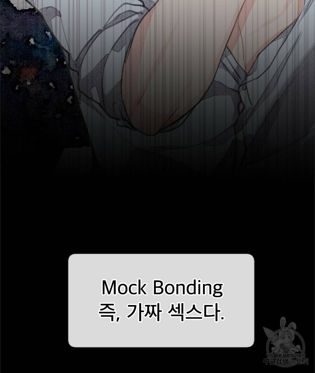 미스터 베타 6화 15