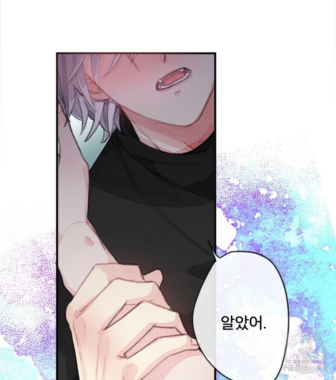 미스터 베타 6화 28