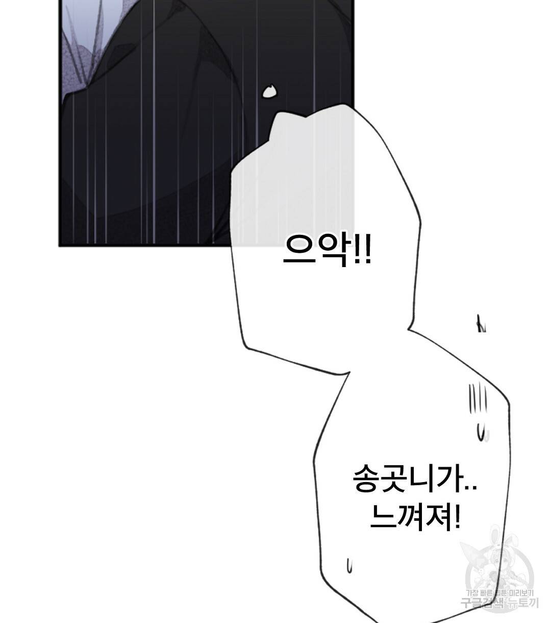 미스터 베타 6화 38